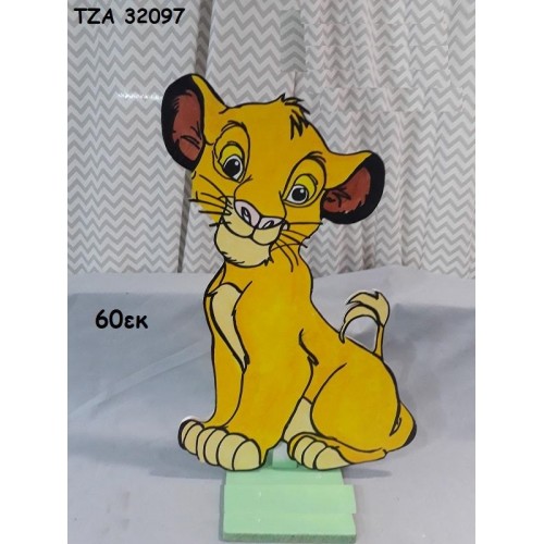 LION KING ΞΥΛΙΝΗ ΦΙΓΟΥΡΑ ΤΖΑ-32097